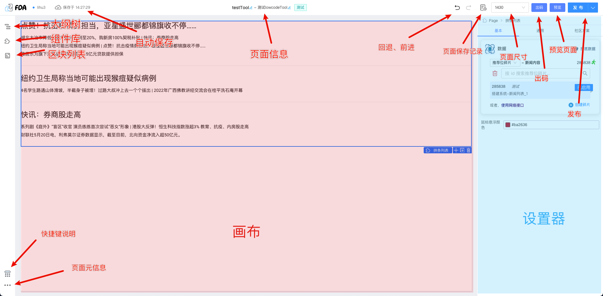 搭建系统 - fda | Sword Awesome Blog
